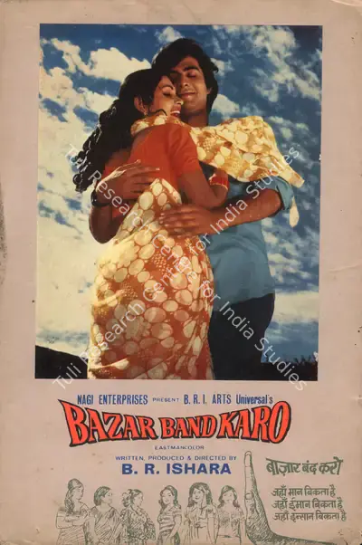 B.R. Ishara (Producer), Bazaar Band Karo, 1974, Photographic Still Mounted on Lobby Card