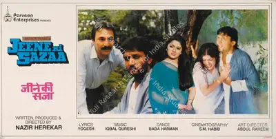 Nazir Herekar (Producer), Jeene Ki Sazaa, 1991, Lobby Card
