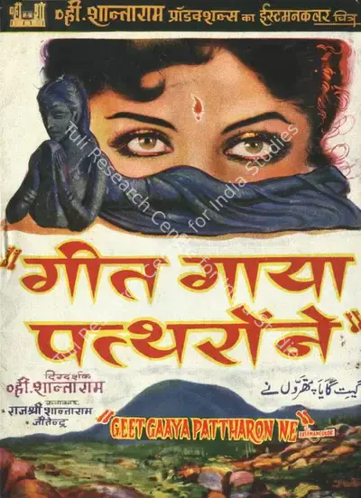 V. Shantaram (Producer), Geet Gaya Pattharon Ne, 1964, Song-Synopsis Booklet