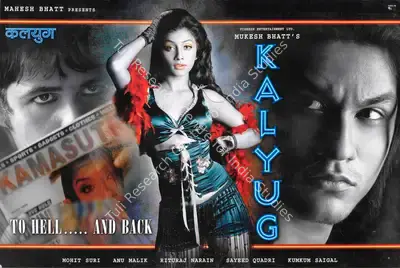 Mukesh Bhatt (Producer), Kalyug, 2005, Lobby Card