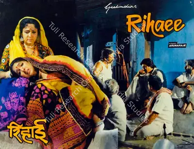 Aruna Raje (Producer), Rihaee, 1988, Lobby Card