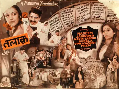 Mahesh Kaul (Director), Talaq, 1958, Handbill