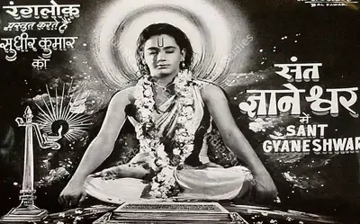 Ramraj Nahta (Producer), Sant Gyaneshwar, 1964, Lobby Card