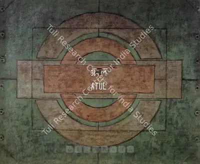 Atul Dodiya (Artist), Untitled, 1984, Painting