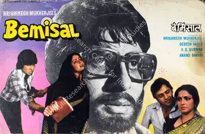 Bemisal, Actor, 1982