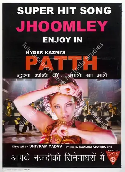 Hyder Kazmi (Producer), Patth, 2003, Full Sheet Poster