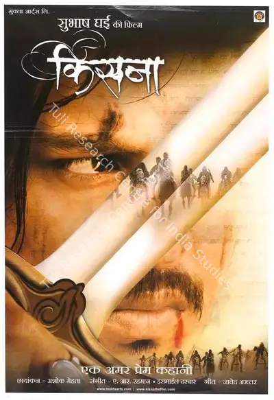 Subhash Ghai (Producer), Kisna, 2005, Full Sheet Poster