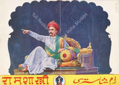V. Damle (Producer), Ramshastri, 1944, Song-Synopsis Booklet