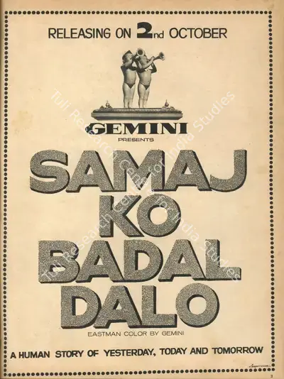 V.Madhusudan Rao (Director), Samaj Ko Badal Dalo, 1970, Advertisement