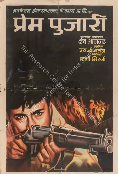Dev Anand (Producer), Prem Pujari, 1970, Full Sheet Poster