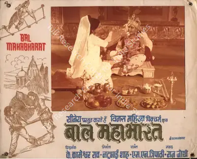 Natubhai Shah (Producer), Bal Mahabharat, 1974, Photographic Still Mounted on Lobby Card