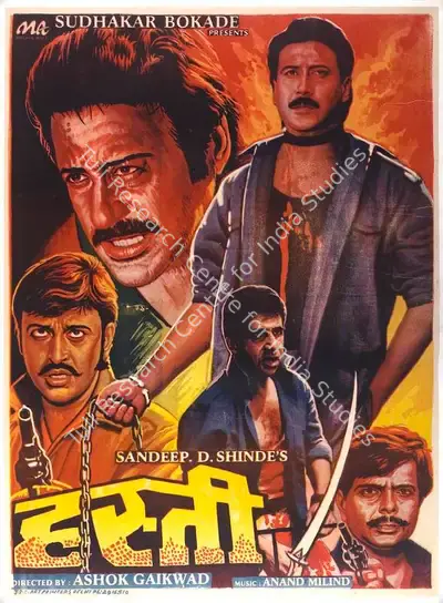 Sandeep Shinde (Producer), Hasti, 1993, Full Sheet Poster