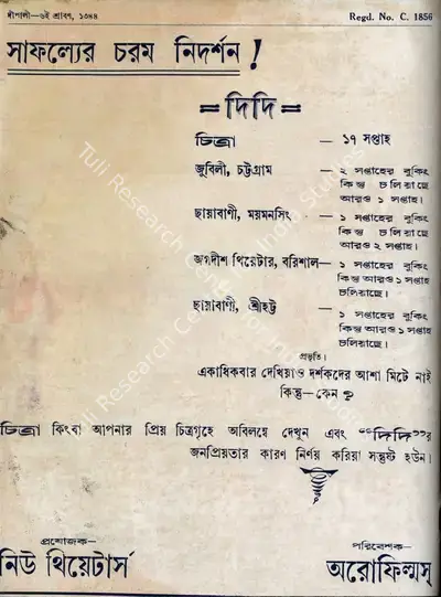 Bankim Chandra Chatterjee (Editor), Dipali, 1937, Magazine