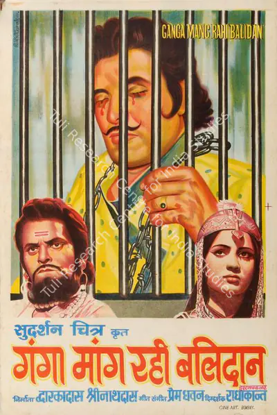 Ganga Mang Rahi Balidan, Actor, 1981