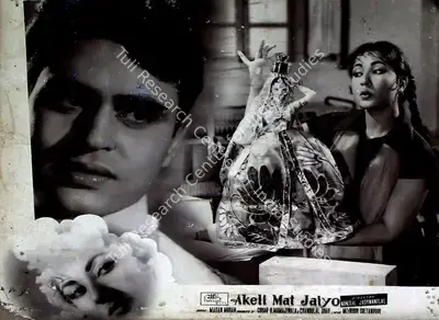 Vasant Nagesh Buva (Cinematographer), Akeli Mat Jaiyo, 1963, Lobby Card