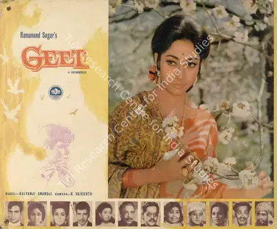 Ramanand Sagar (Producer), Geet, 1970, Lobby Card