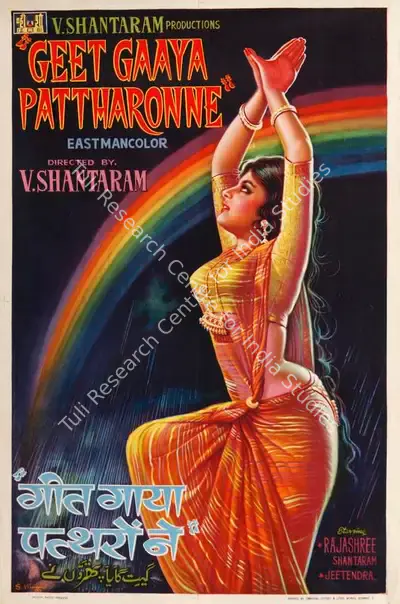 S.W. Laad (Designer), Geet Gaya Pattharon Ne, 1964, Half Sheet Poster