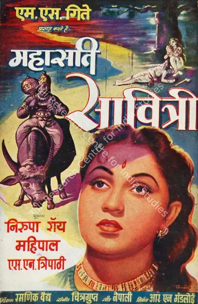 R.N. Mandloi (Producer), Mahasati Savitri, 1955, Song-Synopsis Booklet