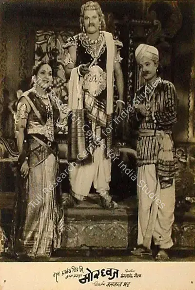 Balwant Bhatt (Director), Mordhwaj, 1952, Lobby Card