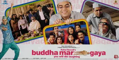 Sunil Lulla (Producer), Buddha Mar Gaya, 2007, Lobby Card