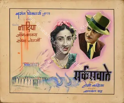 Studio Chitralekha (Art Studio), Circuswale, 1950, Showcard