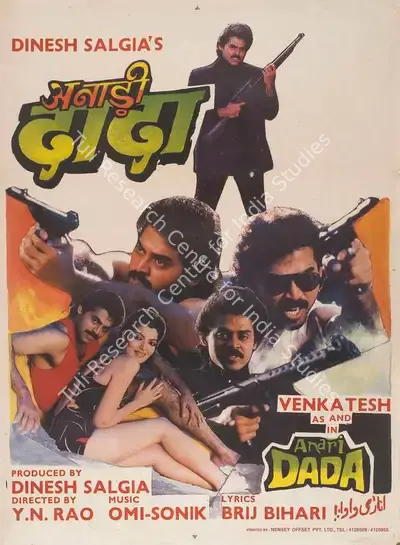Dinesh Salgia (Producer), Anari Dada, 1994, Full Sheet Poster
