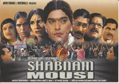 Manoj II (Producer), Shabnam Mousi, 2005, Song-Synopsis Booklet
