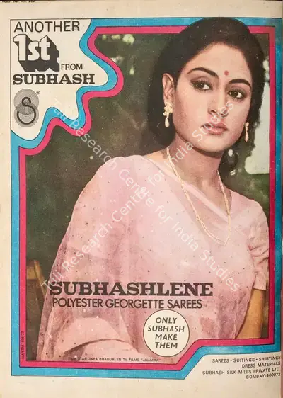 Gulshan Ewing (Editor), Star & Style, 1973, Magazine