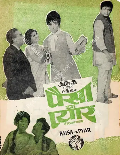 A. Veerappan (Producer), Paisa Ya Pyar, 1969, Song-Synopsis Booklet
