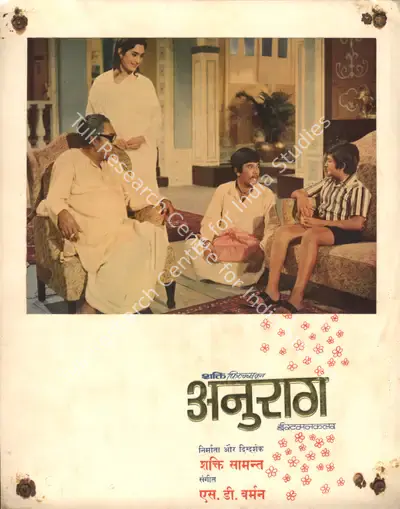 Shakti Samanta (Producer), Anuraag, 1972, Photographic Still Mounted on Lobby Card