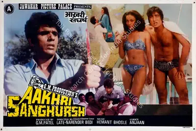 G.M. Patel (Producer), Aakhri Sanghursh, 1990, Lobby Card
