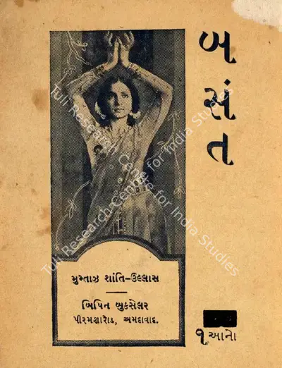Amiya Chakravarty (Director), Basant, 1942, Cyclostyled Lyrics Leaflet