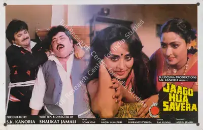 S.K. Kanoria (Producer), Jaago Hua Savera, 1987, Lobby Card