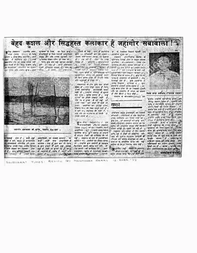 Manmohan Saral (Writer), Behad kushal aur sidhhahast kalakar hain Jehangir Sabavala!, 1988, Newspaper Clipping