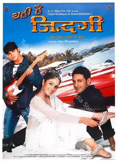 Gopal Kandawar (Producer), Yehi Hai Zindagi, 2005, Full Sheet Poster