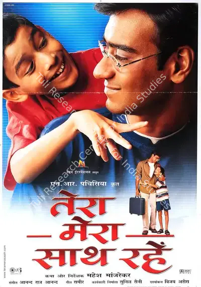 N.R. Pachisia (Producer), Tera Mera Saath Rahen, 2001, Full Sheet Poster