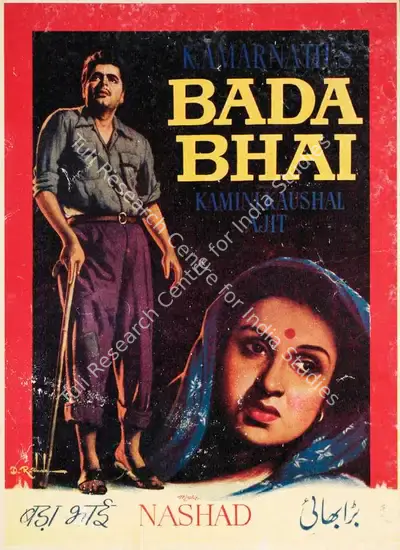 K. Amarnath (Producer), Bada Bhai, 1957, Song-Synopsis Booklet