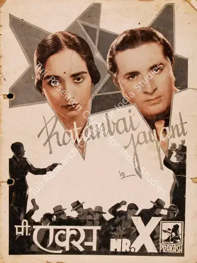 Dwarka Khosla (Director), Mr X, 1938, Song-Synopsis Booklet