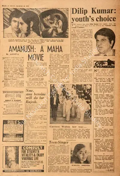 Krishna (Reviewer), Amanush: A Maha Movie, 1975, Film Review