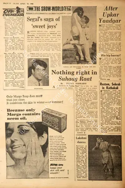 Vijaya Nadkarni (Reviewer), After Upkar Yaadgar, 1969, Film Review