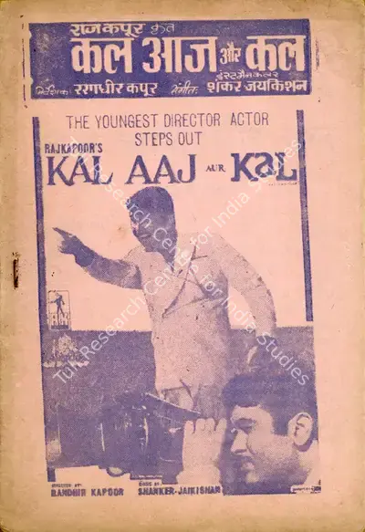Raj Kapoor (Producer), Kal Aaj Aur Kal, 1971, Cyclostyled Lyrics Leaflet