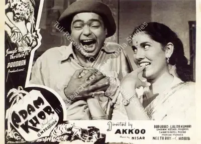 Akkoo (Director), Adamkhor, 1955, Photographic Still Mounted on Lobby Card