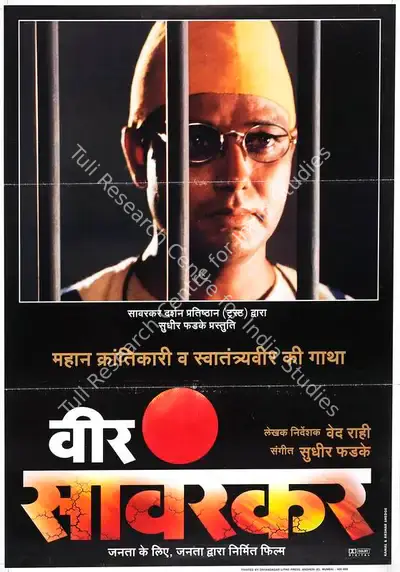 Sudhir Phadke (Producer), Veer Savarkar, 2001, Full Sheet Poster