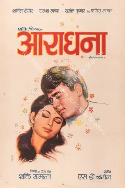 Shakti Samanta (Producer), Aradhana, 1969, Full Sheet Poster