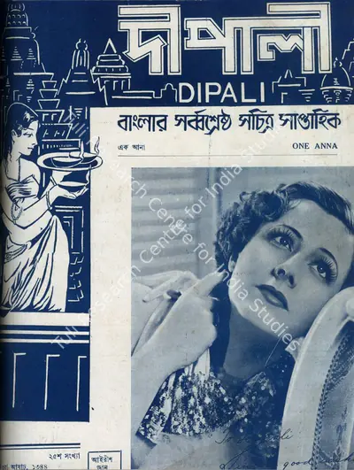 Bankim Chandra Chatterjee (Editor), Dipali, 1937, Magazine