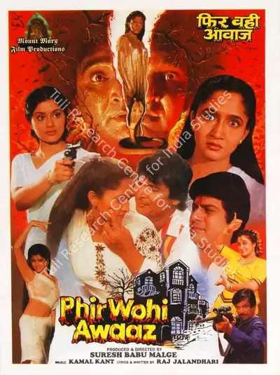 Suresh Babu Malge (Producer), Phir Wohi Awaaz, 1998, Song-Synopsis Booklet