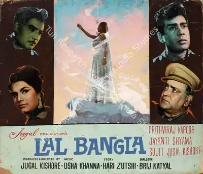 Jugal Kishor (Producer), Lal Bangla, 1966, Showcard