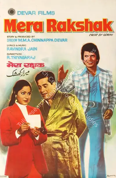 Eswar (Designer), Mera Rakshak, 1978, Half Sheet Poster