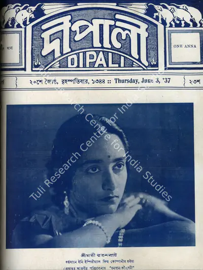 Bankim Chandra Chatterjee (Editor), Dipali, 1937, Magazine