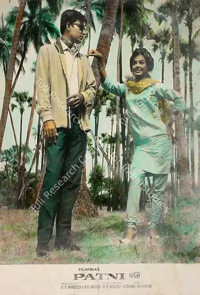 V.R. Naidu (Producer), Patni, 1970, Lobby Card